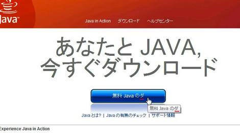 無料Javaのダ。